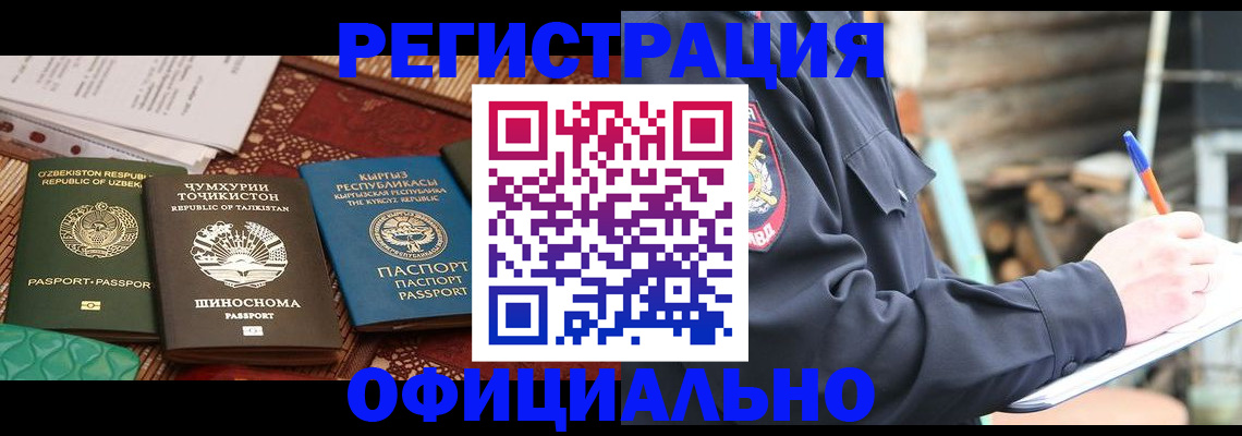 прописка штамп в Ухте