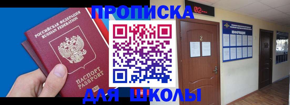 прописка гарантия в Ухте