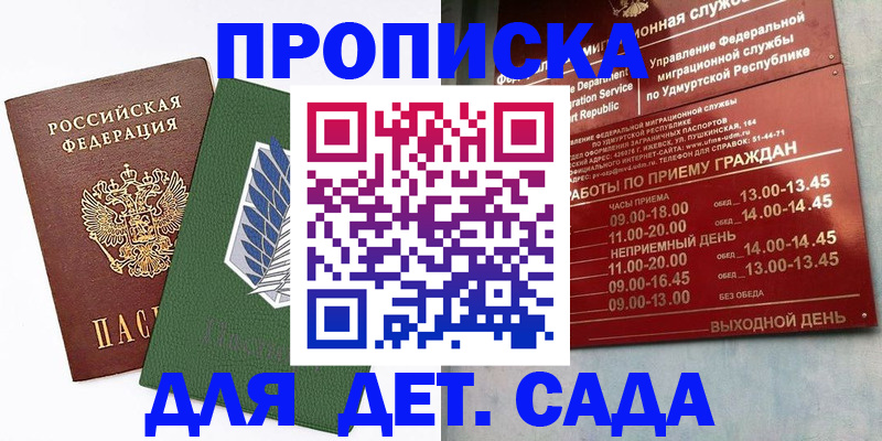 временная регистрация поиск в Ухте