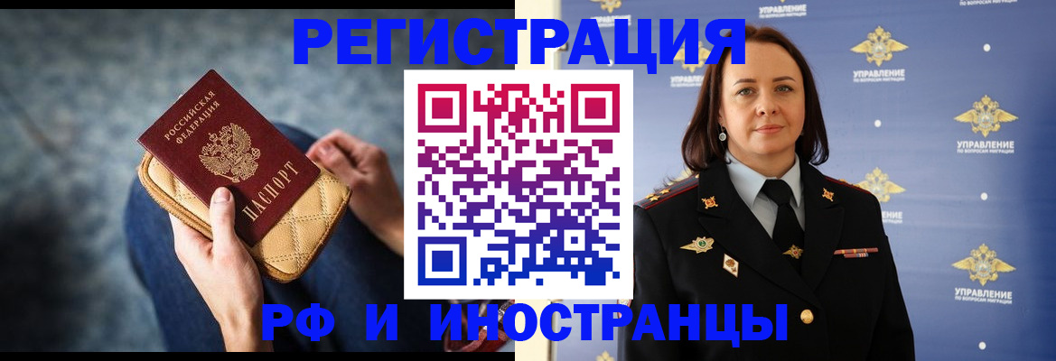 временная регистрация поиск в Ухте