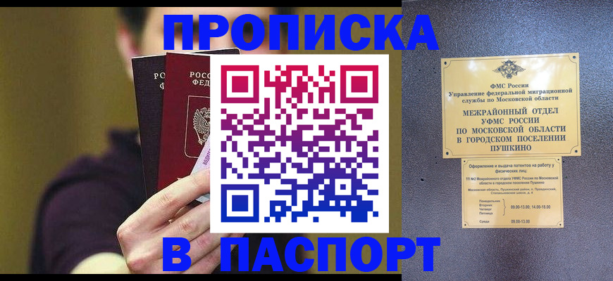 пропишу в квартире в Ухте