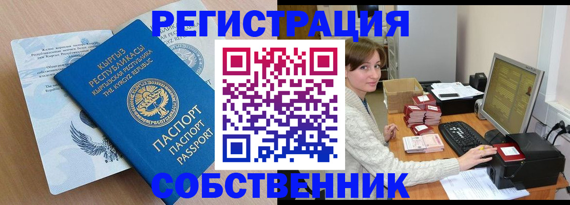 прописка паспорт в Ухте