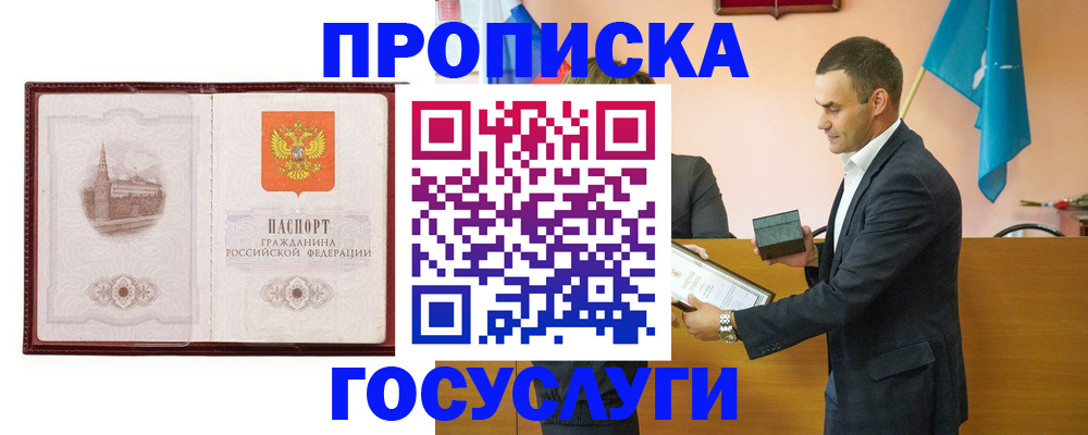 прописка в квартире в Ухте