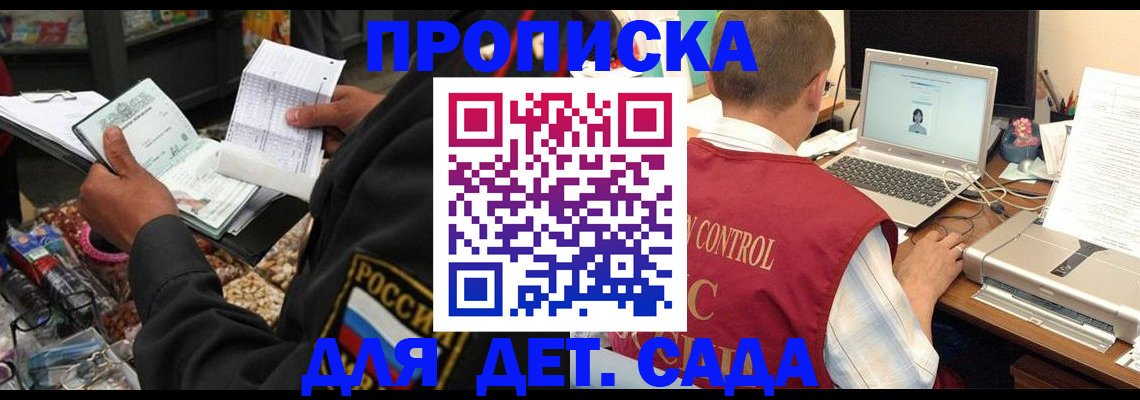 временная регистрация надежно в Ухте