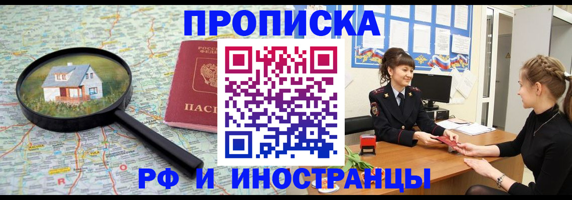 временная регистрация собственник в Ухте