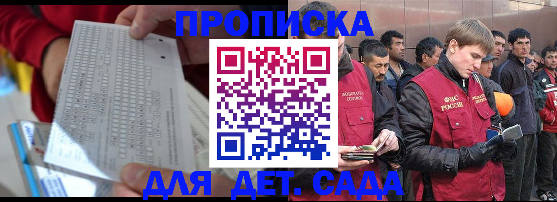 регистрация для дет. сада в Ухте